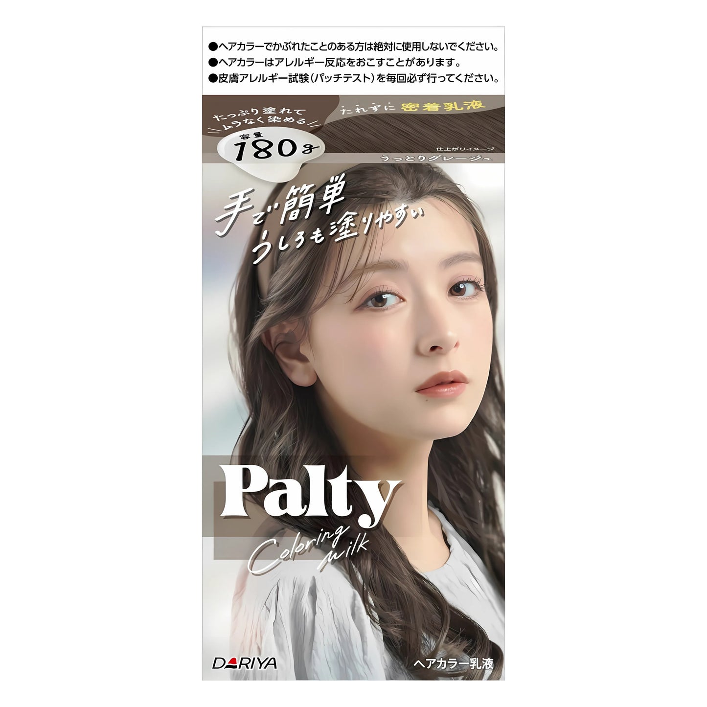 Palty Coloring Milk Hair Dye Kit – Soft Greige Japanese Hair Dye Made in Japan