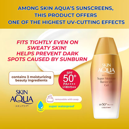 Skin Aqua Super Moisture Barrier UV Gel 3.5 oz (100 g) SPF50+/PA++++